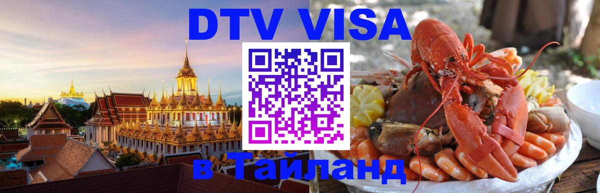 Сколько стоит DTV виза — актуальные цены, оформление даже без документов - 